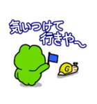 関西弁！カエル(蛙)のスタンプ2（個別スタンプ：21）