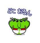関西弁！カエル(蛙)のスタンプ2（個別スタンプ：33）