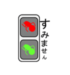 丁寧な信号 改（個別スタンプ：22）