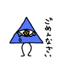 単眼カラフル三角形（個別スタンプ：4）