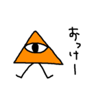 単眼カラフル三角形（個別スタンプ：7）
