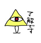 単眼カラフル三角形（個別スタンプ：9）