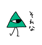 単眼カラフル三角形（個別スタンプ：17）