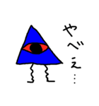単眼カラフル三角形（個別スタンプ：22）