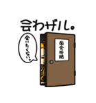 やらザル。（個別スタンプ：9）