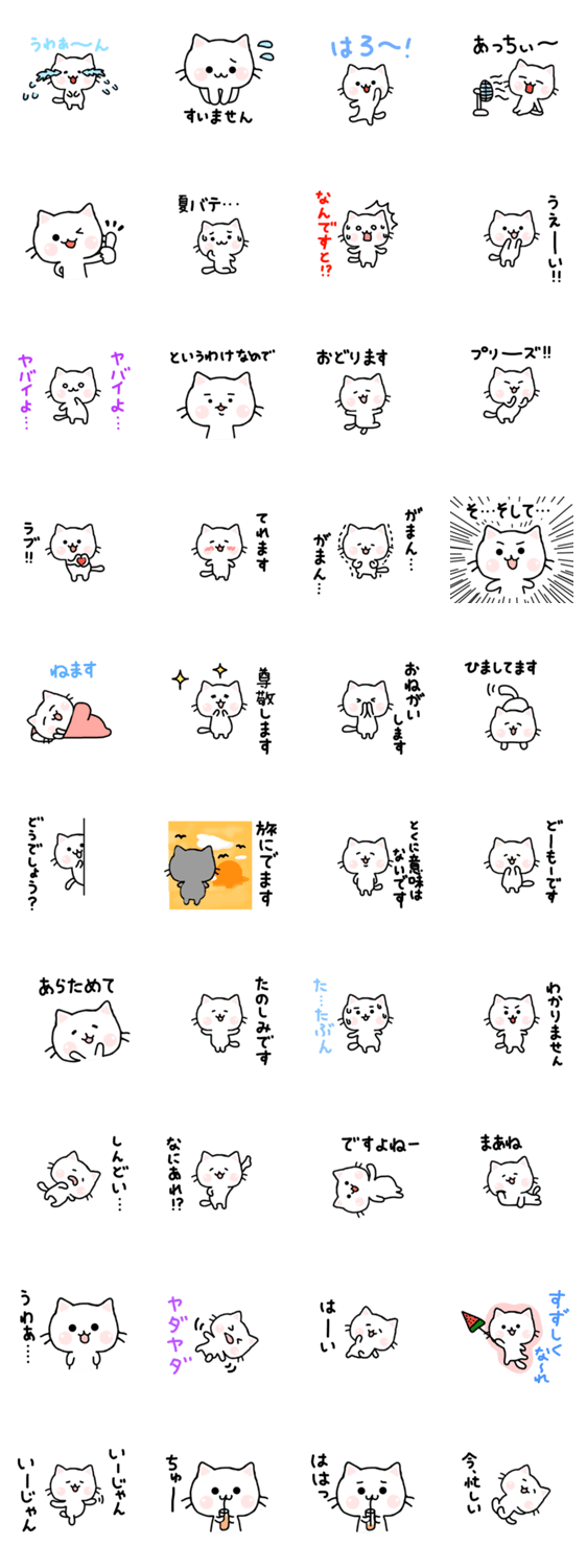 たまニャン 2のスタンプ詳細