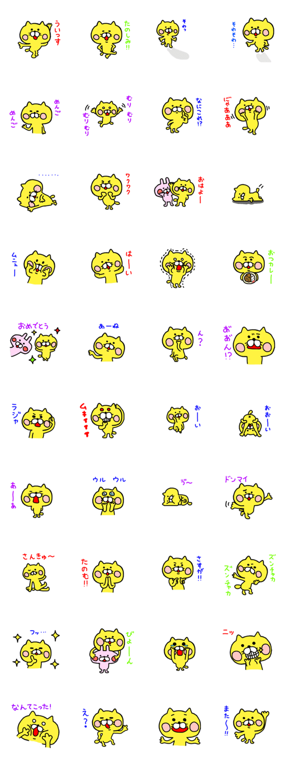 ゆるりんぱんさーのスタンプ詳細