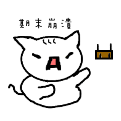 [LINEスタンプ] CollegeLife