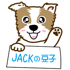 [LINEスタンプ] ジャックの豆子