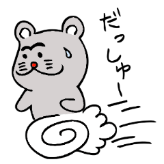 [LINEスタンプ] まゆネズミ