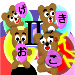 [LINEスタンプ] 激おこ くま様2