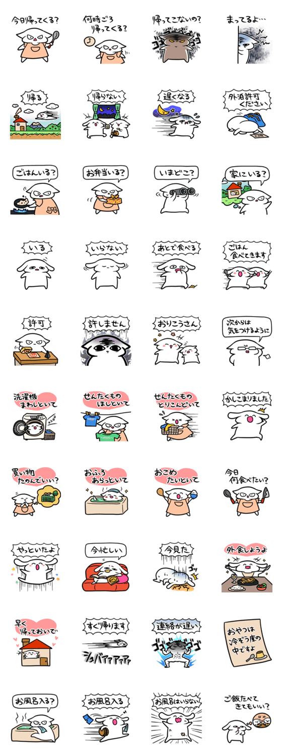 家族のためのスタンプのスタンプ詳細