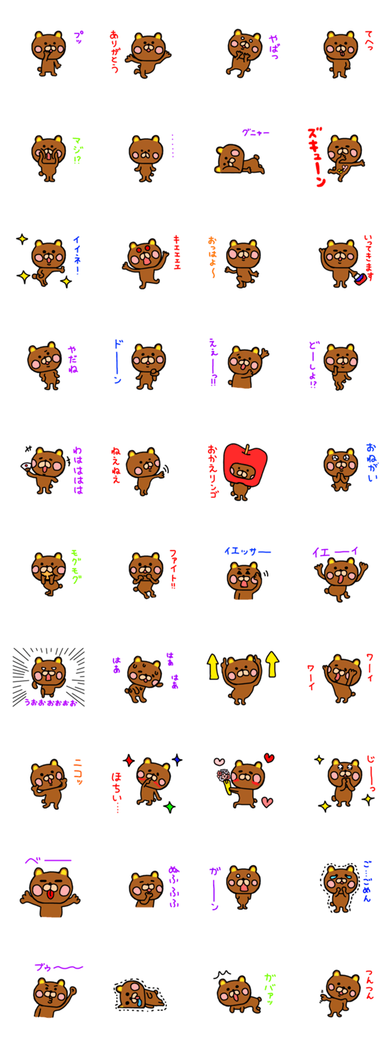 くまノンのスタンプ詳細