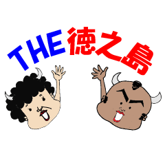 [LINEスタンプ] 牛よーしムー2【徳之島方言】