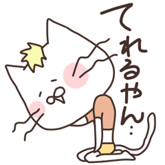 [LINEスタンプ] ねこひこの画像（メイン）