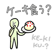 [LINEスタンプ] カ行だけで会話する奴