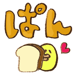 [LINEスタンプ] パン好きのためのひとことスタンプの画像（メイン）