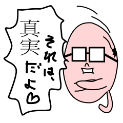 [LINEスタンプ] オヤジの叫び化け化け