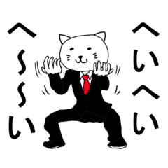 [LINEスタンプ] ダンディーねこ