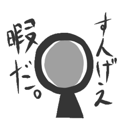 [LINEスタンプ] 棒が好きな人のために 棒人間スタンプ