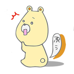 [LINEスタンプ] くまぷぅ