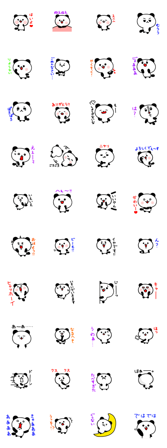 ぱんだこった 2のスタンプ詳細