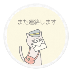 [LINEスタンプ] ほんわかにゃんこコースター【丁寧語】の画像（メイン）