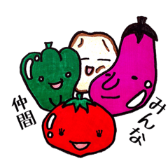 [LINEスタンプ] ナス科と仲間たち