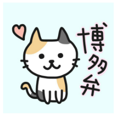 [LINEスタンプ] 博多弁なネコちゃま