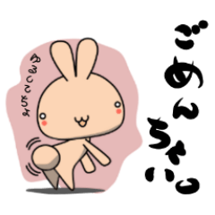 [LINEスタンプ] 日常ウサギ 関西弁 3の画像（メイン）