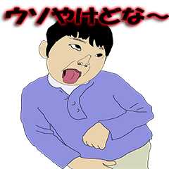 [LINEスタンプ] キモかわ兄弟