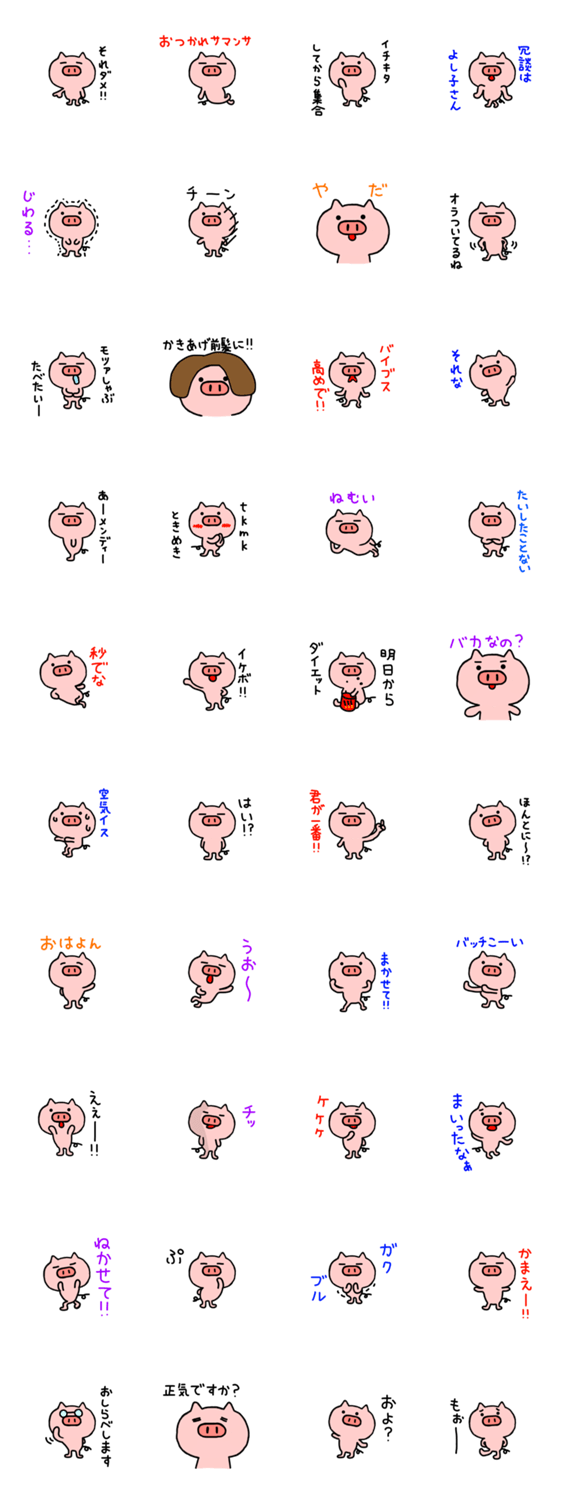 ブータ 3のスタンプ詳細