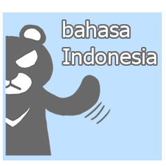 [LINEスタンプ] This is Indonesian Sticker