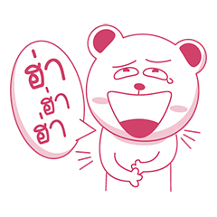 [LINEスタンプ] Pink bear！