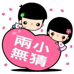 [LINEスタンプ] The best time in love