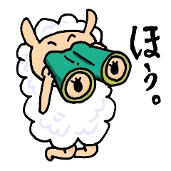 [LINEスタンプ] シュールな羊