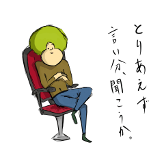 [LINEスタンプ] 猿。