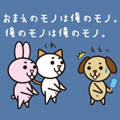 [LINEスタンプ] ねこまろさんとうさまろさんといぬまろさんの画像（メイン）