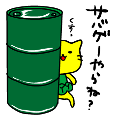 [LINEスタンプ] サバイバルゲームをする黄色い猫3