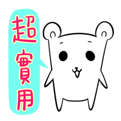 [LINEスタンプ] Bear easy (group commonly papers)