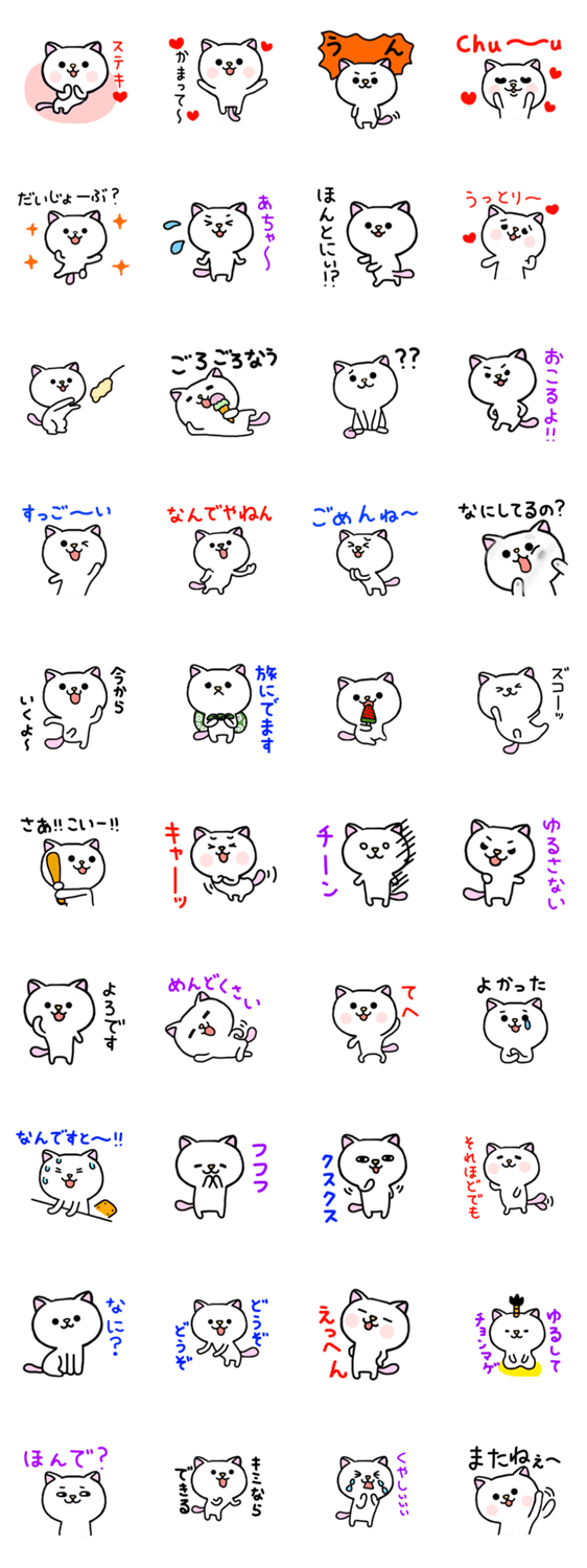 ももニャンのスタンプ詳細