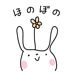 [LINEスタンプ] ほのぼのうさぎ