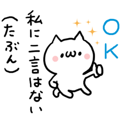 [LINEスタンプ] 口うるさいぬこ