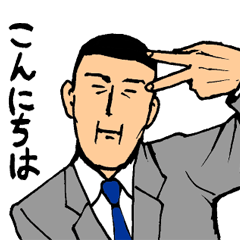 [LINEスタンプ] ナゾ課長