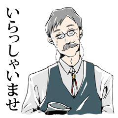[LINEスタンプ] 喫茶のマスターの画像（メイン）