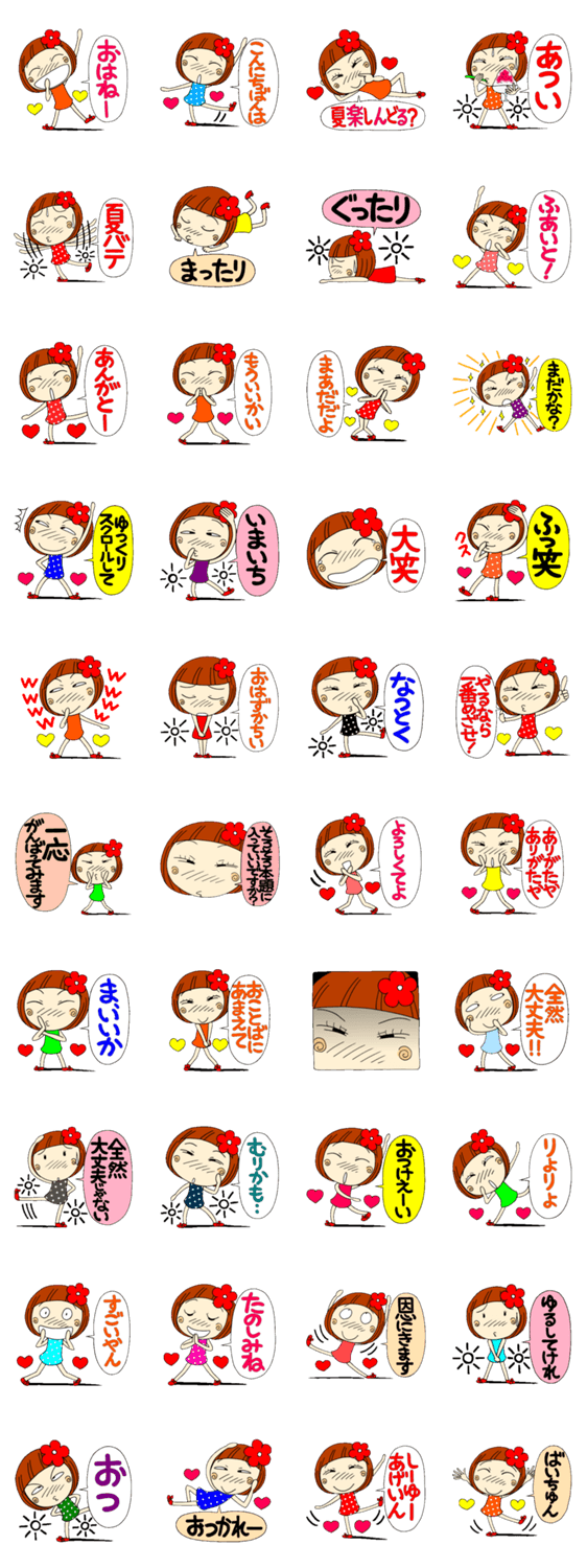 ひま子ちゃん2のスタンプ詳細