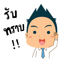 [LINEスタンプ] Mr.Tina (Office Syndrome)