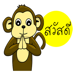 [LINEスタンプ] Juk Juk the funny monkey