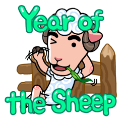 [LINEスタンプ] Year of the Sheep - Tommy