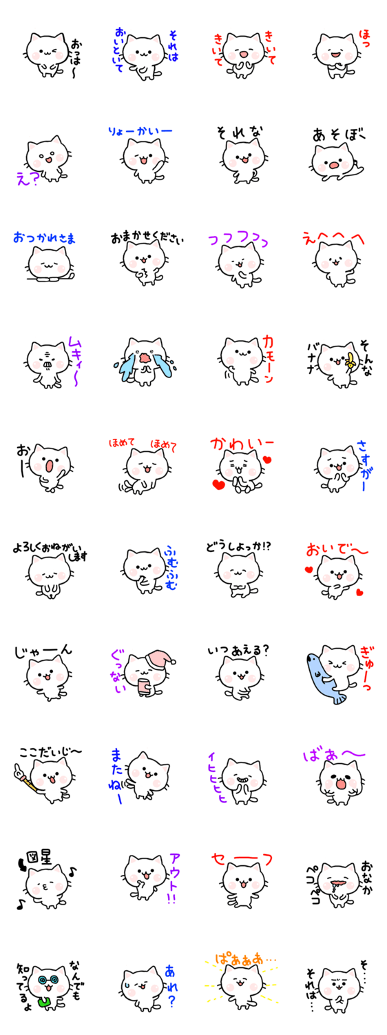 たまニャン 3のスタンプ詳細